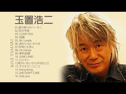 Koji Tamaki 玉置浩二 人気曲 メドレー - Best Songs Of Koji Tamaki VOL2