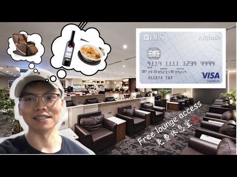 机场有自助餐?! 免费进场｜SATS Premier Lounge Terminal 1 Singapore Changi Airport