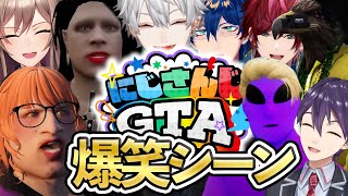 【特別編】にじさんじGTA爆笑シーンまとめ【145連発】#にじGTA