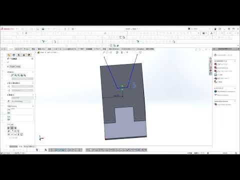 【FRPカジ】solidworks－スマホスタンドの作り方part5