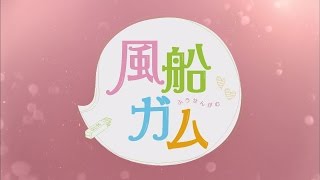 韓国ドラマ「風船ガム」DVD予告編