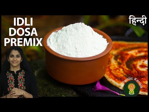 South Indian Idli Dosa PREMIX Recipe in Hindi | Best for Batchelor & Working Women | Instant Recipe