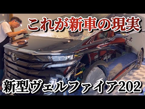 TOYOTAさん､なんとかなりませんか？202 新車 期待通りの…【新型ヴェルファイア】