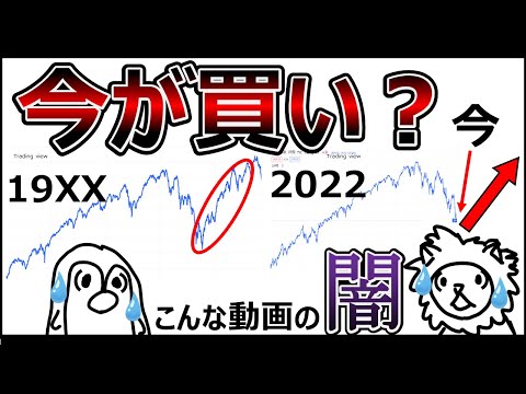 【注意喚起】こういうサムネを作る投資系Youtuberの闇【投資入門アニメ】