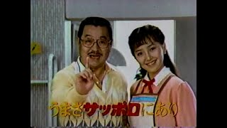 1985　藤岡琢也さん　うまさサッポロにあり　サッポロ一番　みそラーメン♪　サンヨー食品　ＣＭ　JAPAN