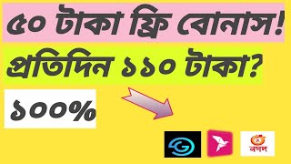 Mobile Diye Taka Income 2023 | How to Make Money From Investment Site 2023 | Earn Money Online 2023