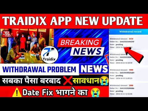 traidix trading app kab tak chalega : traidix trading app withdrawal problem : traidix trading app :