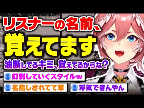 配信に来るリスナーの名前をバッチリ把握しているルイ姉ｗｗｗ　おまけ：船長にビンタした話【鷹嶺ルイ/holox/ホロックス/6期生/ホロライブ/切り抜き/宝鐘マリン】