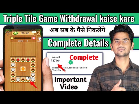 triple tile game | triple tile game withdrawal | triple tile game se paise kaise nikale