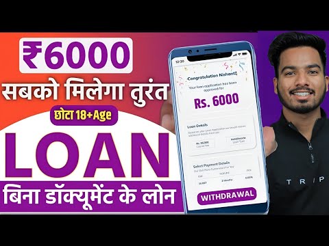 ✅ NO CIBIL ₹6000 NEW LOAN APP || New Instant Loan App Without Income Proof | Loan App Fast Approval