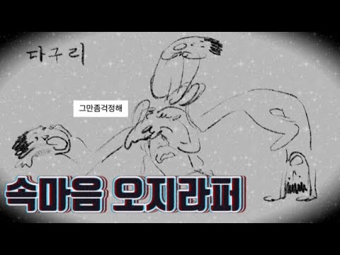 오지랖 넓은 사람의 진짜 속마음