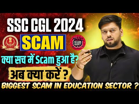 क्या सच में Scam हुआ है ?? SSC CGL 2024 Results Controversy !  Problems and their Solutions !