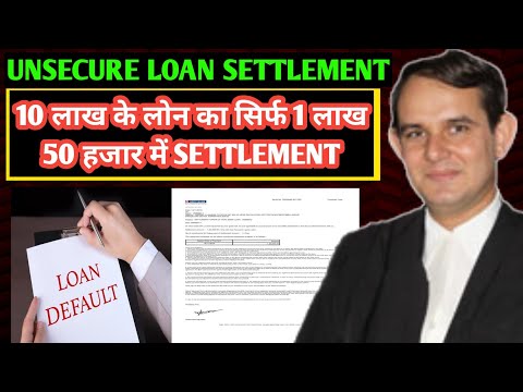 9 लाख के लोन का सिर्फ 1 लाख 50 हजार में SETTLEMENT | unsecure lawn settlement | loan settlement