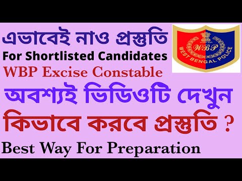 How To Prepare For WBP Excise Constable Main Exam, আবগারী পরীক্ষা প্রস্তুতি, Abgari Constable Exam.