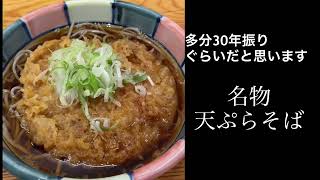 絶対オススメの信州そば『長野駅 信州そばナカジマ会館』天ぷらそばが私にとってのザ・信州そば#長野県 #長野 #信州そば #そば #天ぷらそば #立喰そば