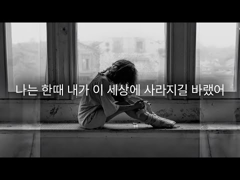 [Playlist] 고민이 많고 힘들 때 듣기 좋은 추천곡 플레이리스트 | 행복이 고민될 때 노래모음