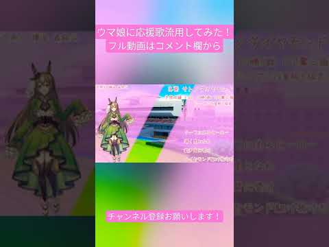 【ウマ娘】新キャラ達をイメージ流用！？