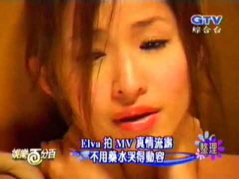 elva萧亚轩拍摄《想到你》MV 真情流露 不用药水哭的动容