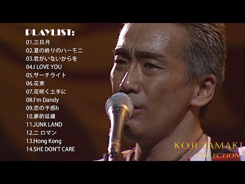 💥💥玉置浩二 名曲 人気曲 ヒット曲 メドレー🌺💚 The best songs of Koji Tamaki 玉置浩二💚💚