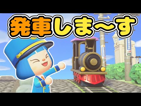 【島クリ始めます】空港前に駅を作ってみた【あつ森島クリエイト】