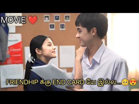 FRIEND இல்லாம போகலாம் ஆனா FRIENDSHIP..😍| THAI MOVIE தமிழ் விளக்கம் | TALKY TAMIL