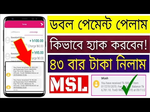 লুডু খেলে ইনকাম|Earn Money Online 2022|admod app|Online Income 2022 |মোবাইল দিয়ে টাকা ইনকাম| MSL App