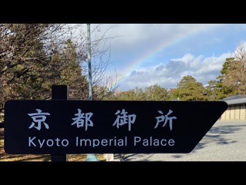 Hidden Japan    41    京都御所    Kyoto Imperial Palace