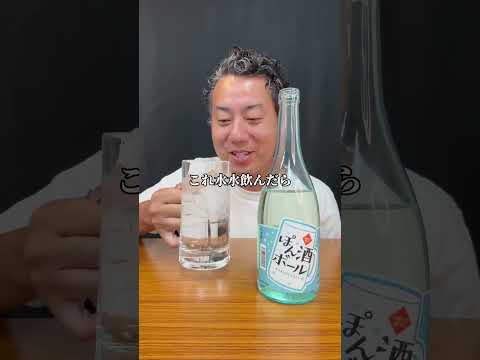 【知らなきゃ損？日本酒ハイボール専用の酒】42歳おっさんの正直レビューおすすめの一杯part228 #ぽん酒ボール　#日本酒　#ハイボール　#日本酒のためのあぶりいわしろーる