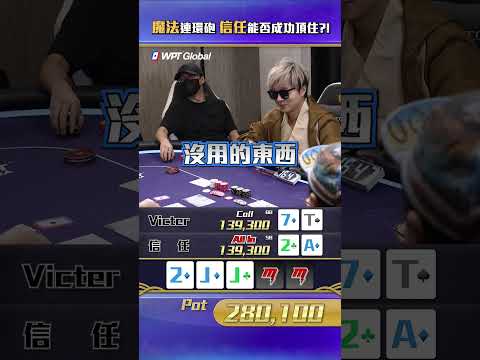 魔法撲克詳細資訊請洽詢官方小編😎 #魔法  #道具賽   #poker