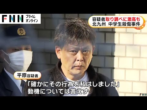 容疑者取り調べに激高も　北九州中学生殺傷事件