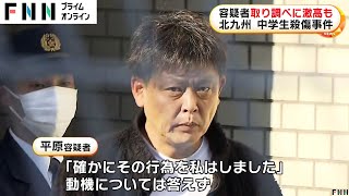 容疑者取り調べに激高も　北九州中学生殺傷事件