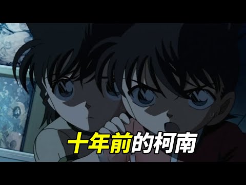 These are the moments of childhood sweethearts Shinichi and Ran!