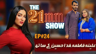 Aleena Fatima And Fida Hussain  Exlcusive Interview | Episode #24 | The 21mm Show with Mathira