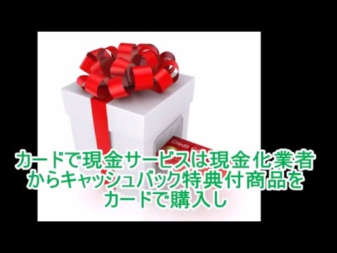 カードで現金はキャッシングやカードローンのような借金？