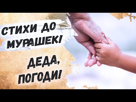 Стихи до слёз... Леонид Филатов "Тот клятый год уж много лет…" Стих о жизни