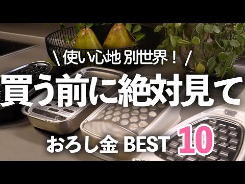 [Best Graters] Top 10 Graters for a Lifetime Available in Japan!