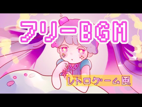 【フリーBGM】ぴかぴかシューター【kawaii】