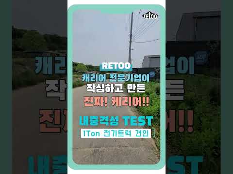 💎레투 최초의 😮10년😮 품질보증 프리미엄 캐리어 TANK !!!! 💎