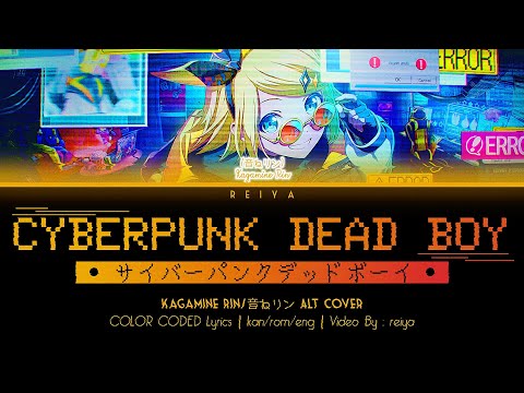 [ALT COVER] CYBERPUNK DEAD BOY (サイバーパンクデッドボーイ) ― Kagamine Rin | COLOR CODED Lyrics [kan/rom/eng]