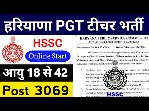 Haryana pgt vacancy 2024|Haryana pgt vacancy 2024 eligibility|Haryana teacher vacancy 2024 #pgt #job