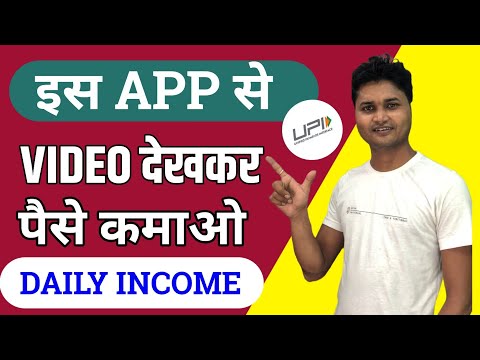 1 वीडियो = 50 रू | Video Dekhkar Paise kamaye | New Earning Apps 2024 ~ Today Cashback Offer |