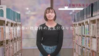 宮城学院女子大学 イメージ動画