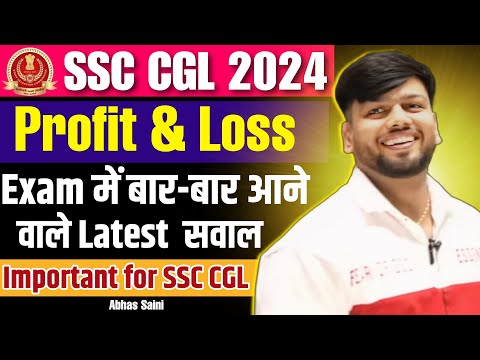 WOW CONCEPT 7 ! Profit and loss best and latest Questions asked in SSC EXAMS ! Best Method Abhas