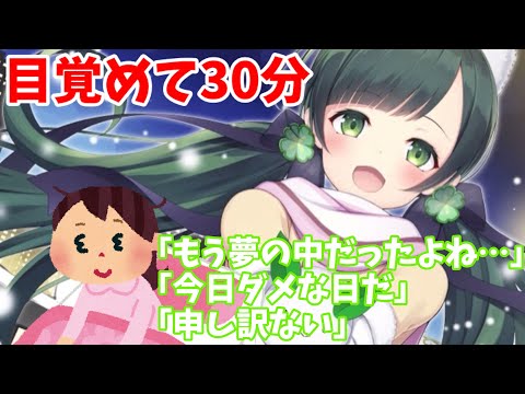 寝起き！配信に30分遅刻して謝るKotohaちゃん【ハコニワリリィ】【はのこと切り抜き】