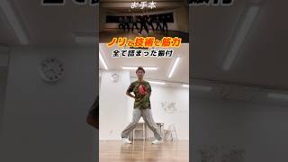 【振り付けがエグい。。】2エイトにストリートダンスの全てが詰まってる"#AyumuImazu - #BANDAGE" #dancechallenge