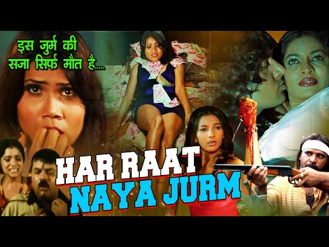 HAR RAAT NAYA JURM | Hindi Full Movie | अब तुम्हारा मरना तय है |