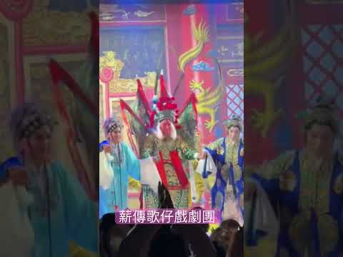 歌仔戲即時新聞/斬津堂，版權©️演出/薪傳歌仔戲。（精彩片段：謝幕：全體演員）