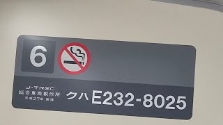 ナハN25編成の減速音　平間駅にて　空笛あり　