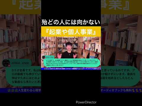 Q.副業か企業を始めようと考えているのですがサラリーマンと個人事業主どちらがいいですか？