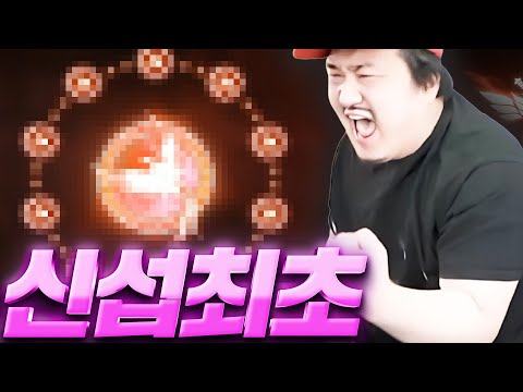 리니지M 신섭최초 풀문양!! 전섭에서도 이렇게 잘 뜬 사람 없습니다!!